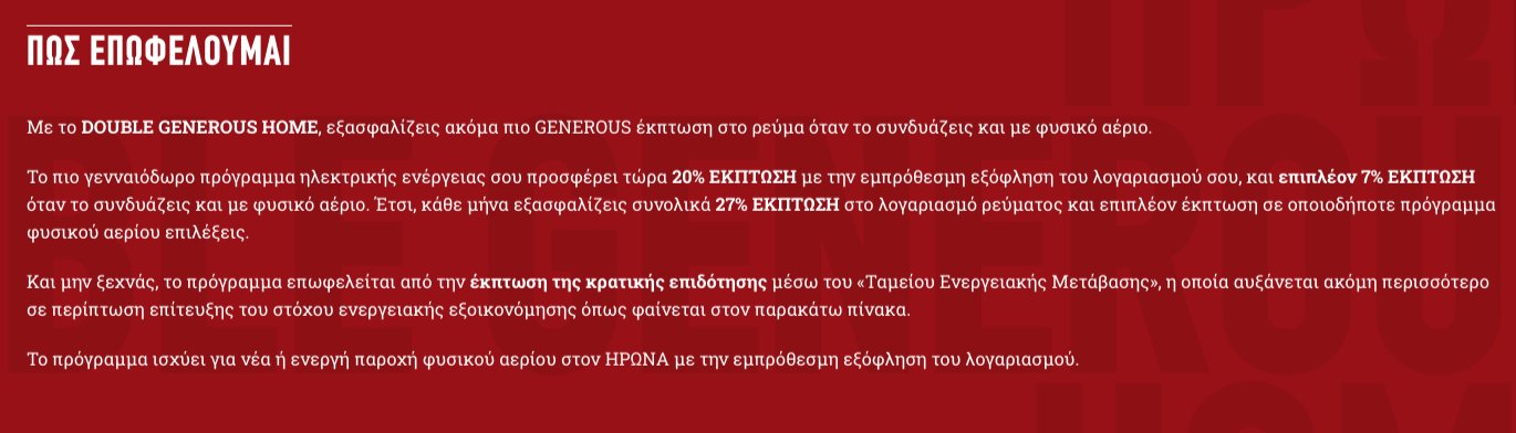 Κείμενο σε κόκκινο φόντο.