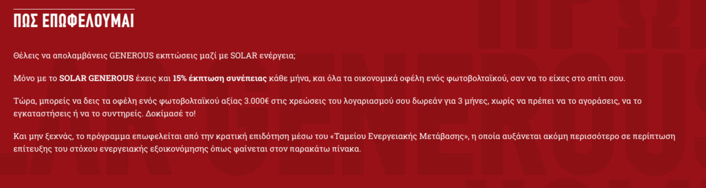 Κόκκινο φόντο με ελληνικό κείμενο.