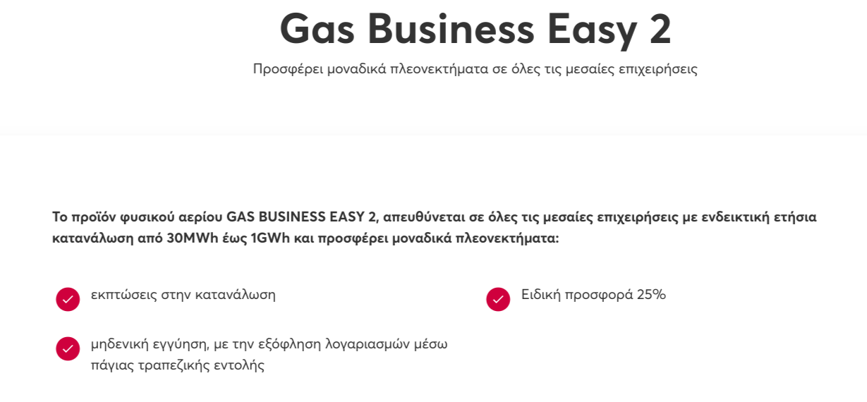 Επιχείρηση φυσικού αερίου Easy 2: Πληροφορίες σχετικά με την επιχείρηση. Δύο ροζ σημάδια ελέγχου με φράσεις στην αριστερή και τη δεξιά πλευρά.