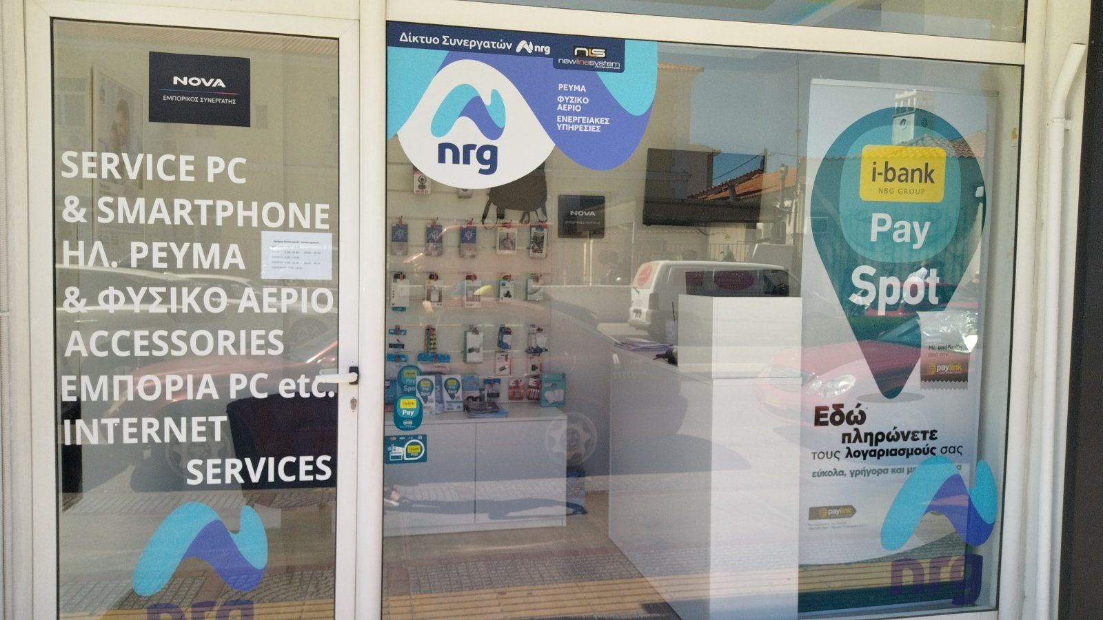Βιτρίνα με το λογότυπο