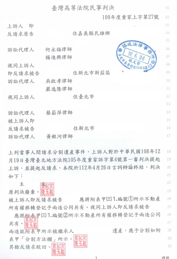 109-0027