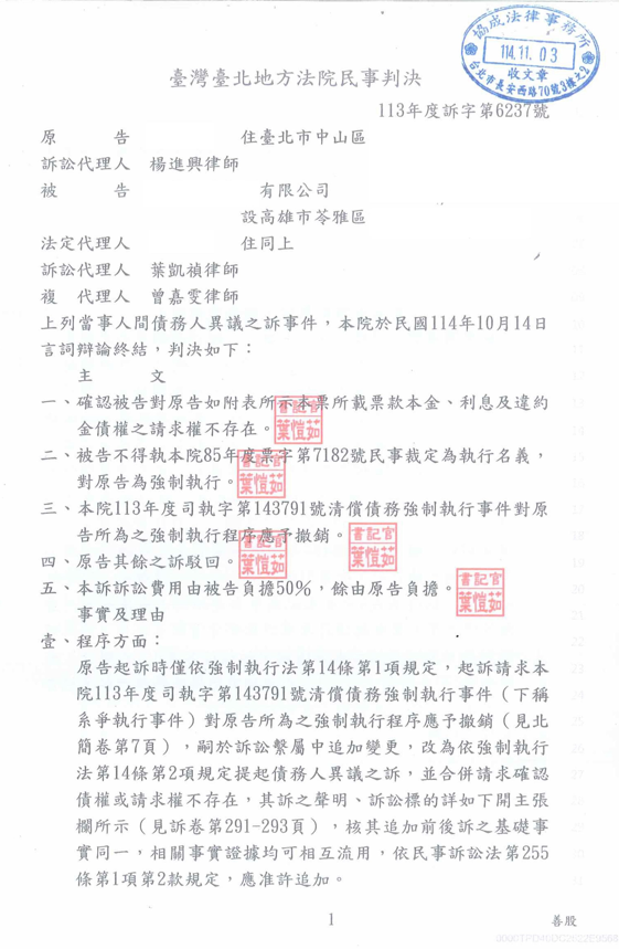 113-6237
