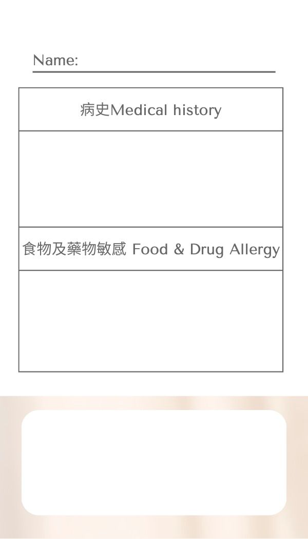 包含病史及食物及藥物過敏資訊欄的表格，下方有一個空白的圓形方框。