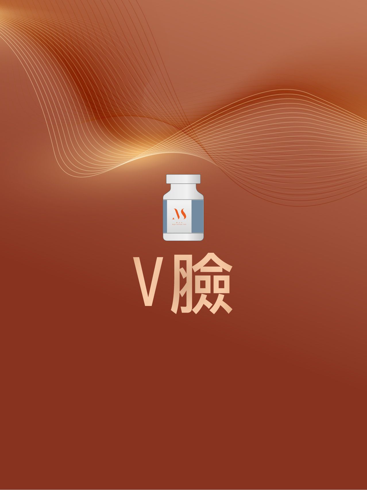 V臉(申請)