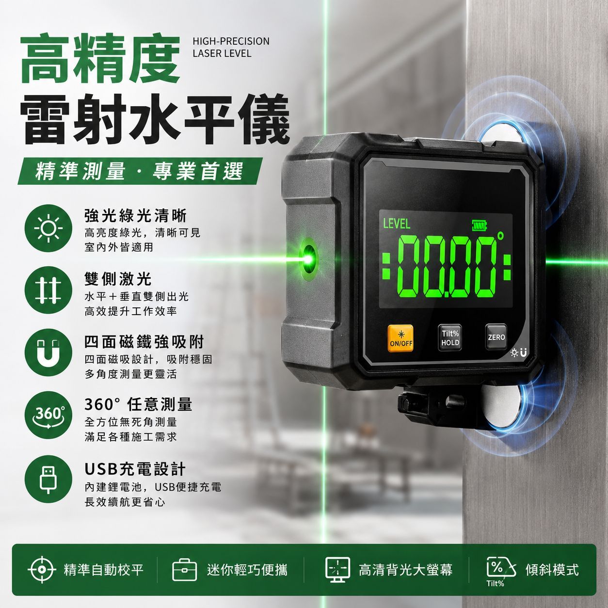 便攜高精度傾角儀盒 數位角度儀 子高清 數顯 磁吸水平儀 雷射水平儀含捲尺 水平尺 雷射水平儀 紅外線水平儀