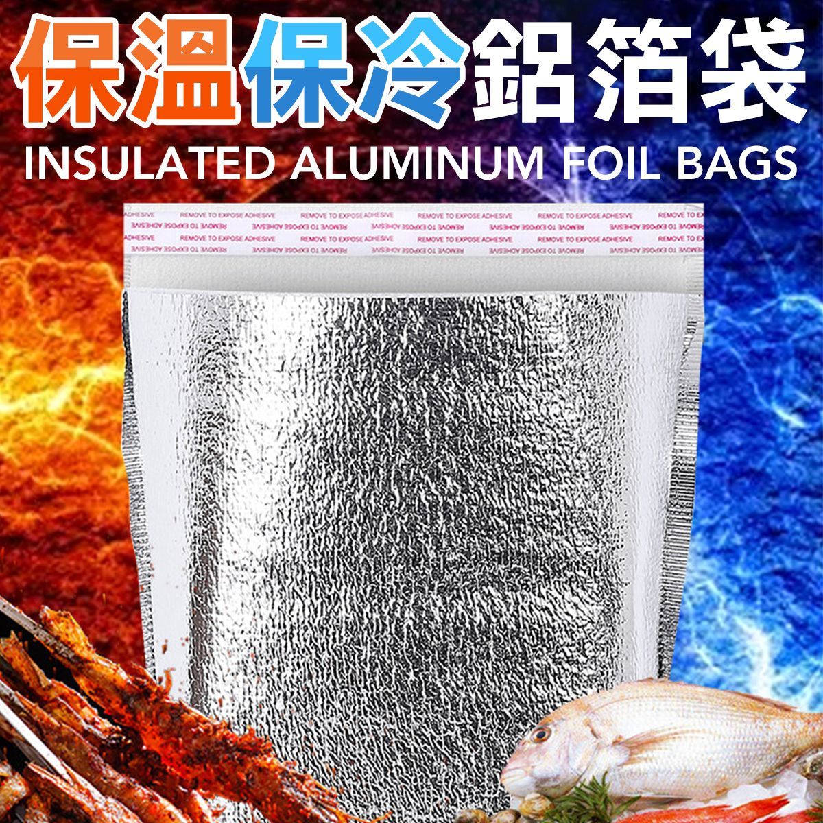 一次性保溫袋 加厚款保溫袋