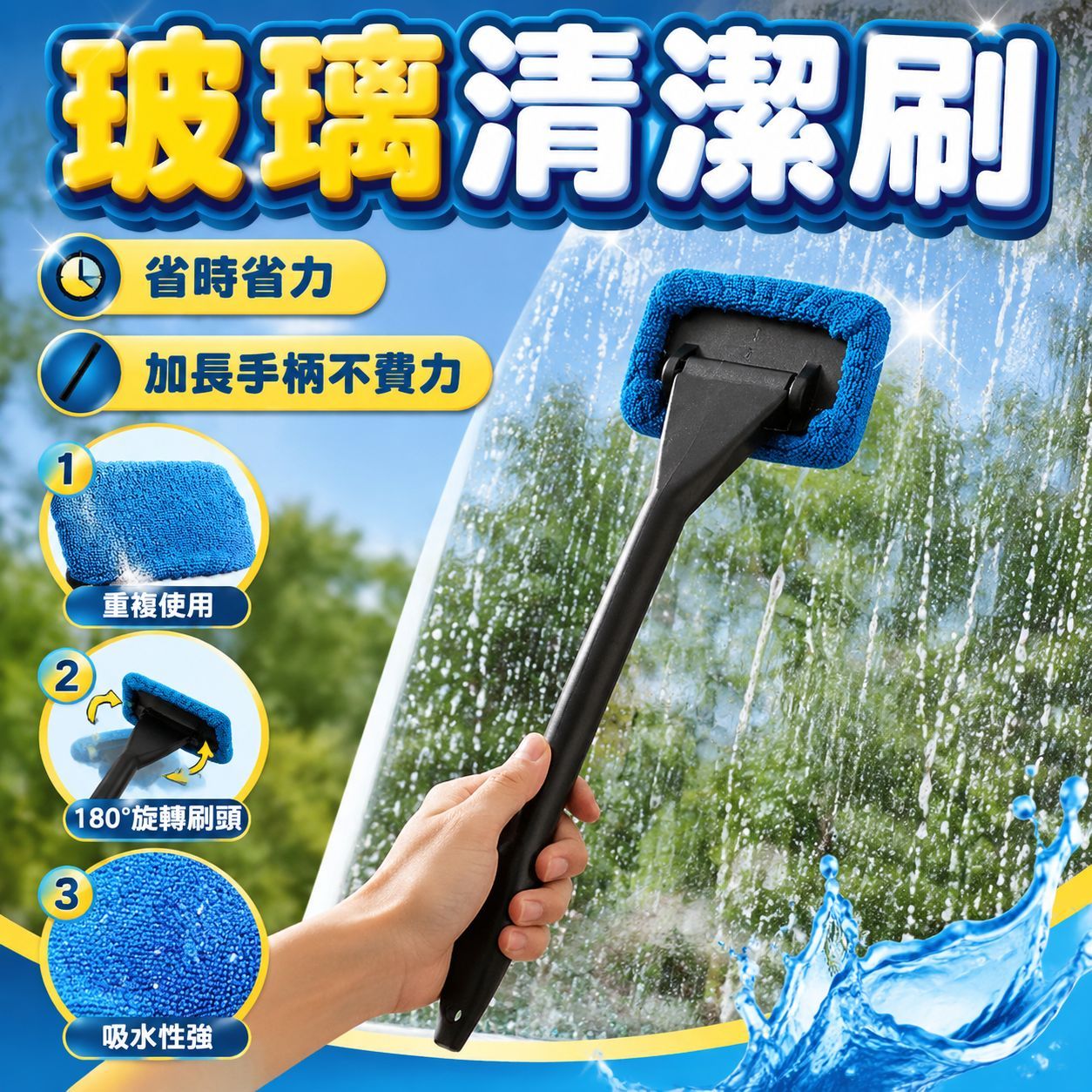 汽車擋風玻璃清潔刷 車用玻璃除霧刷 加長除塵刷 乾濕兩用 科技細纖維布