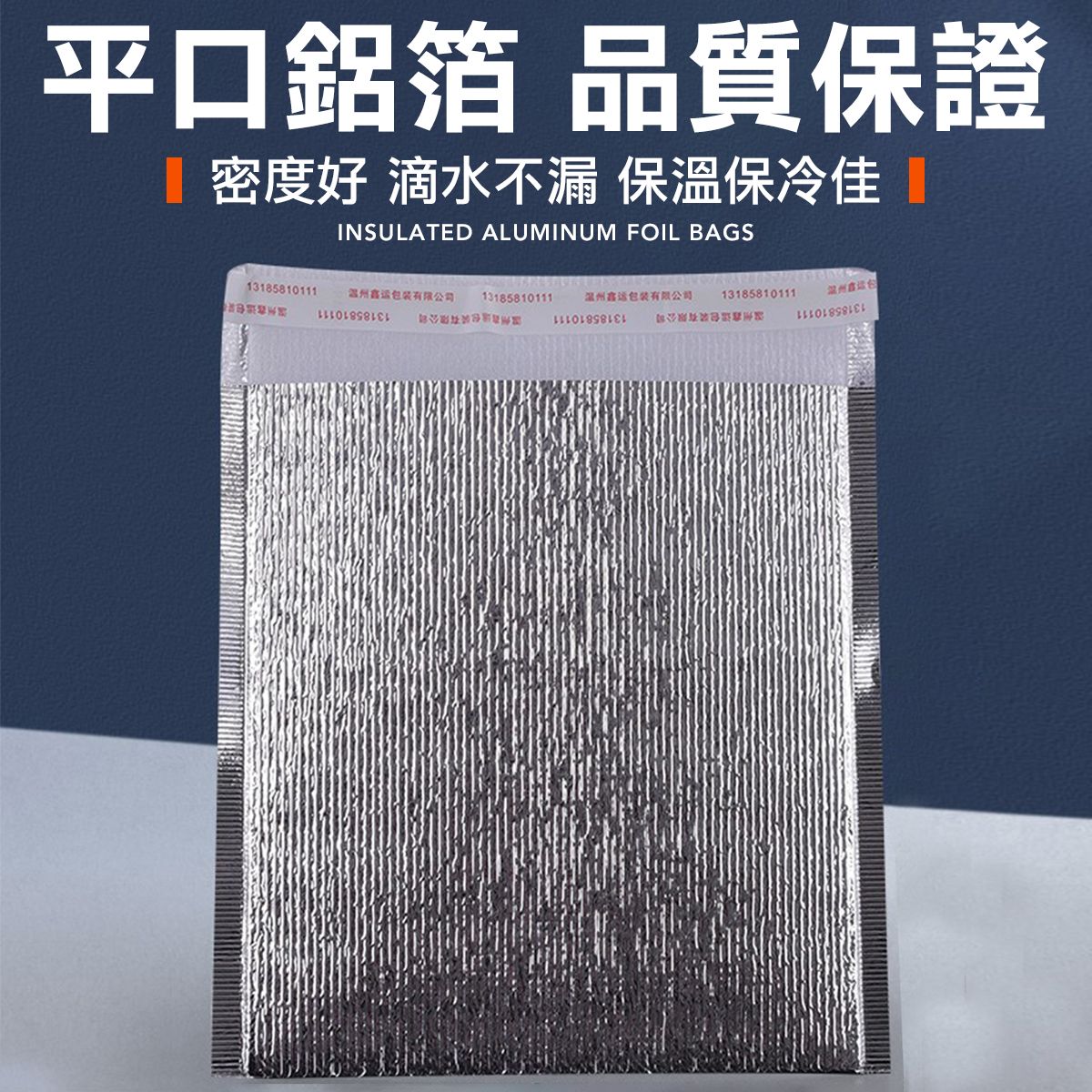 一次性保溫袋 加厚款保溫袋