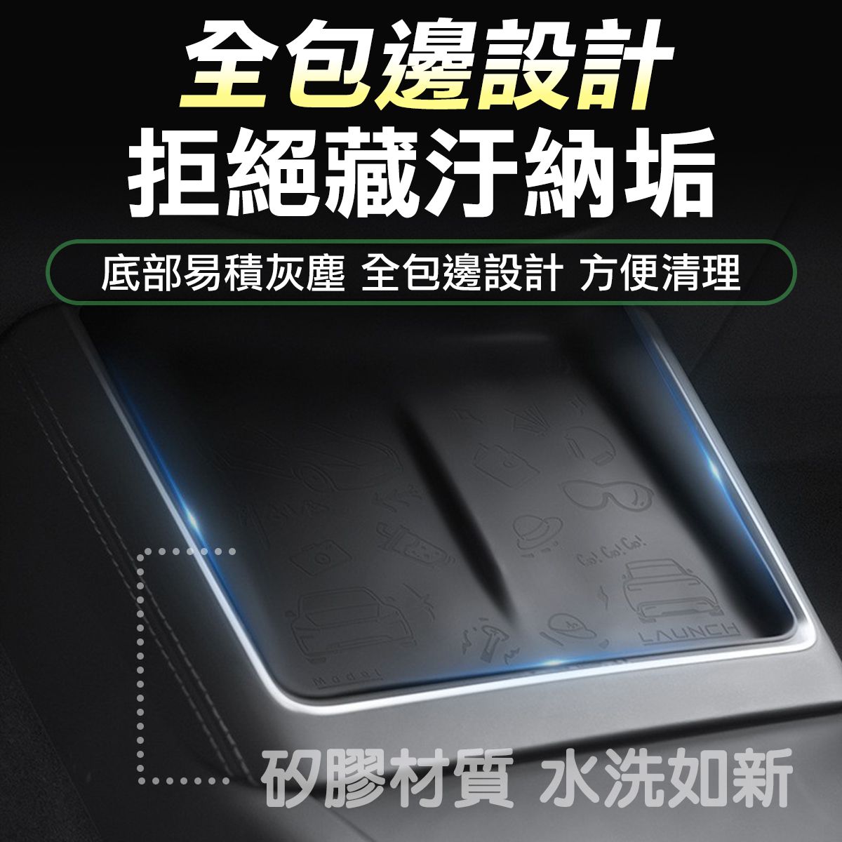 特斯拉 煥新Y/3 無線充電板防滑墊  充電板矽膠防滑墊 手機充電中控配件