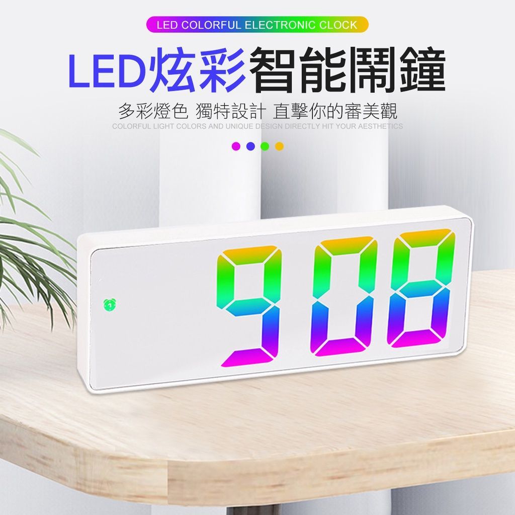LED 數字時鐘 電子時鐘 時鐘 可壁掛 科技 電子鐘 數字鐘 電子鬧鐘 掛鐘 萬年曆
