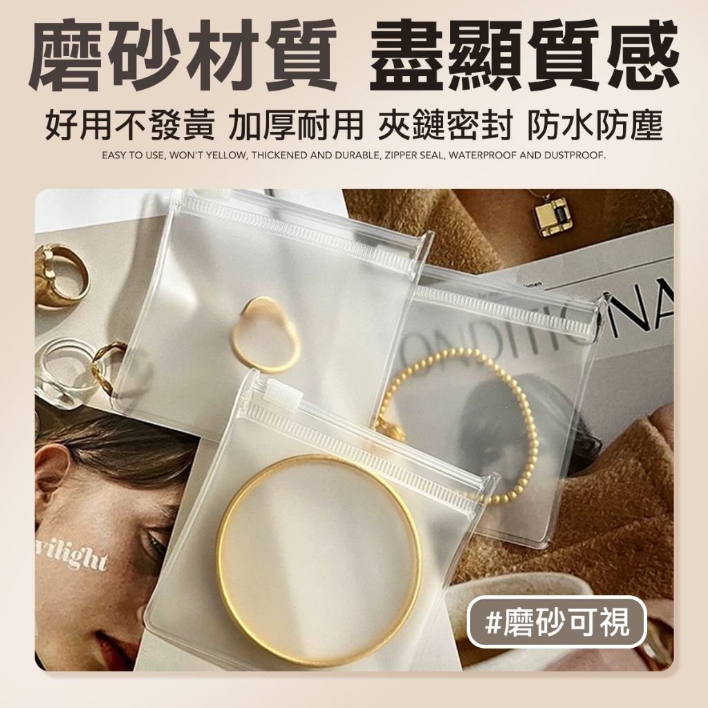 飾品清潔磨砂袋 首飾清潔袋 珠寶清潔 金屬去氧 飾品翻新 銀飾發黑 項鍊清潔 溫和研磨 保養工具 去污