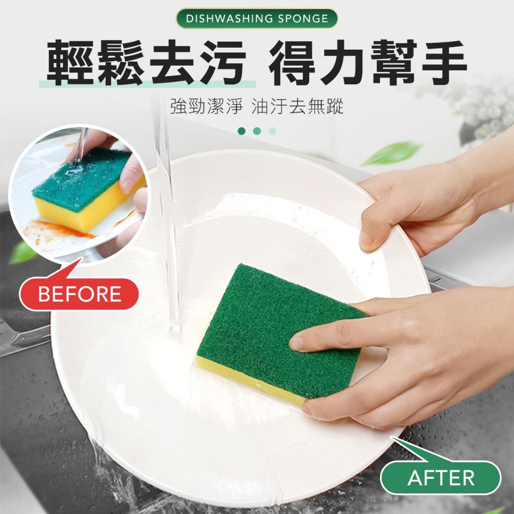 海綿百潔布 菜瓜布 海綿擦 刷碗布 廚房洗碗海棉 洗鍋海綿 雙面菜瓜布 廚房 清潔用品 菜瓜布 海綿