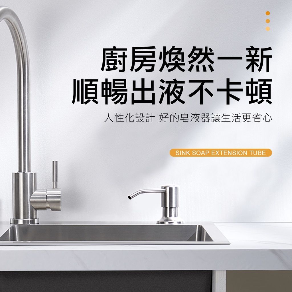 廚房流理台 泡沫給皂器 洗碗精給皂器 清潔劑按壓器 琉璃台 洗碗精容器
