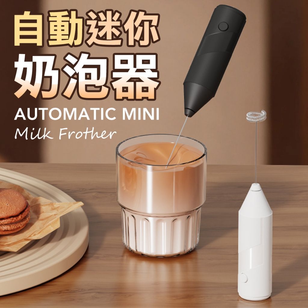 雙頭組奶泡機