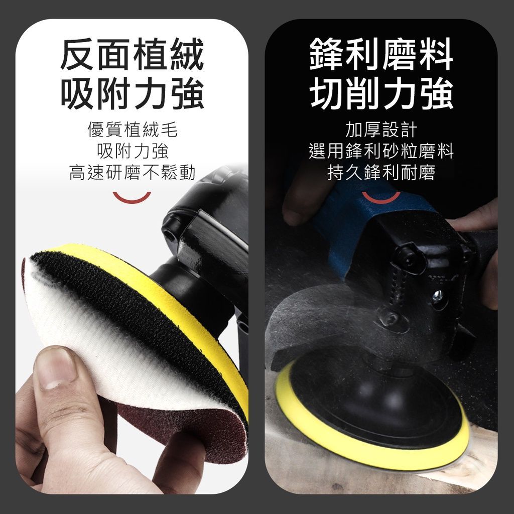 強力魔鬼氈 甩不掉 4吋植絨磨砂紙 砂紙 砂布 水砂紙 研磨砂紙 木工拋光 油漆批土研磨