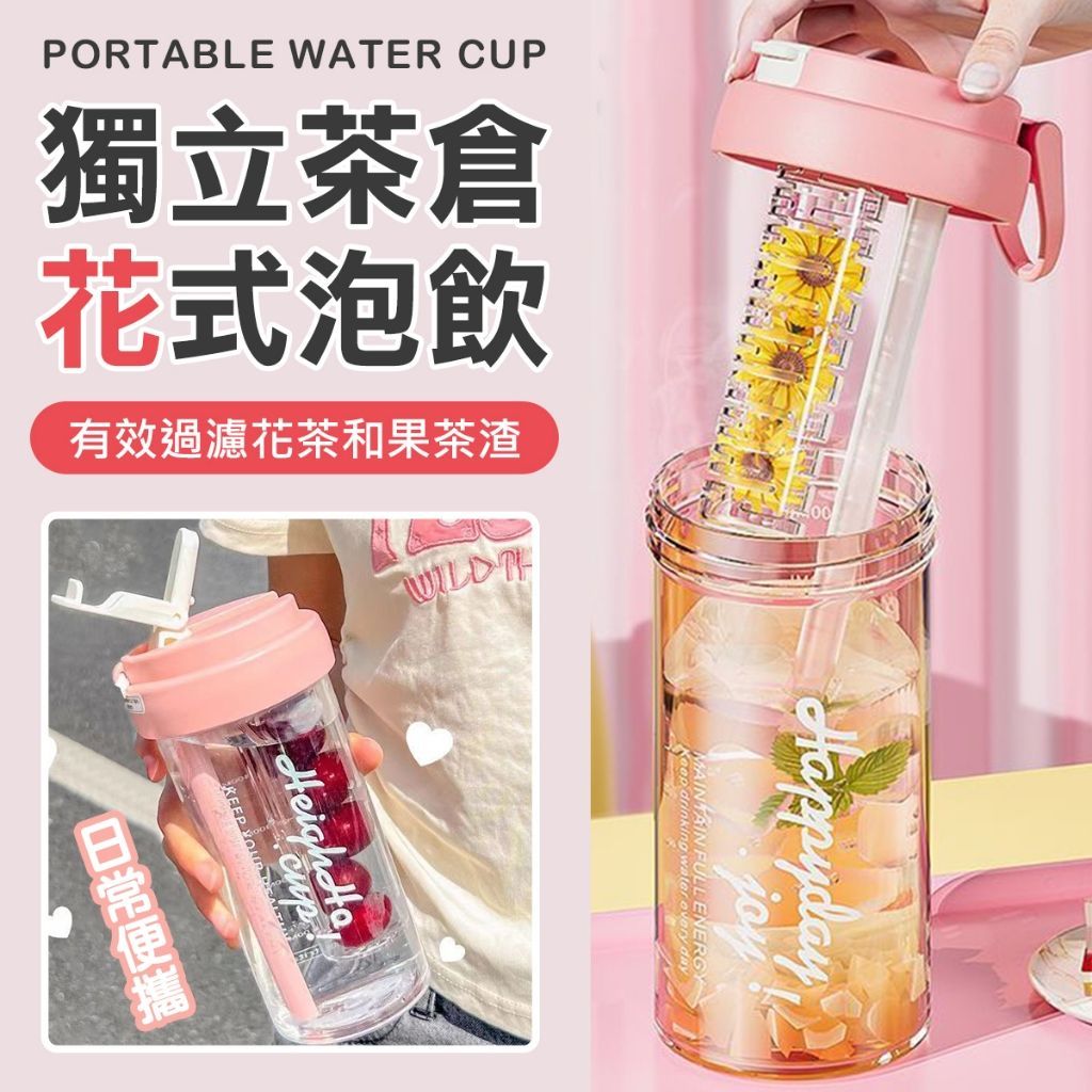 茶水分離杯