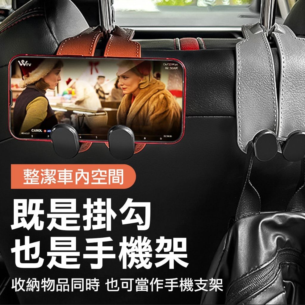 汽車頭枕飲料掛勾