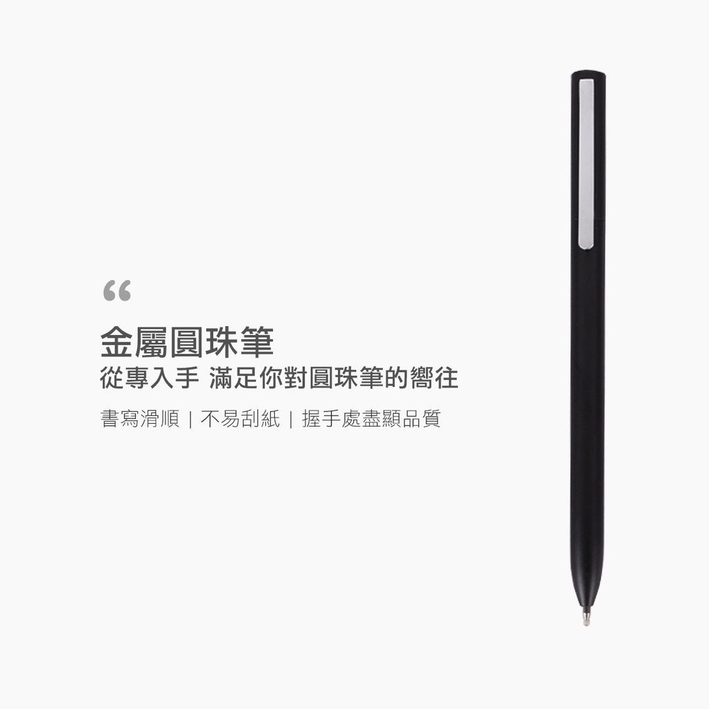 小米同款 金屬簽字筆 0.5mm 中性 台灣機芯 原子筆 簽字筆 金屬筆