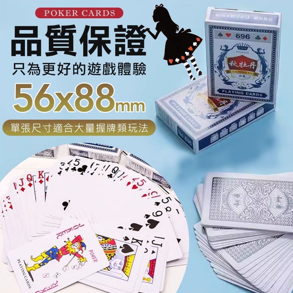 值感磨砂 塑膠撲克牌