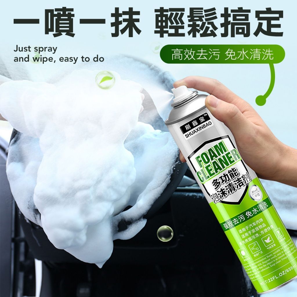 去汙清潔劑 麂皮清潔劑 內裝清潔 車頂清潔劑 頂篷 麂皮清潔劑 家居 清潔劑 汽車清潔劑