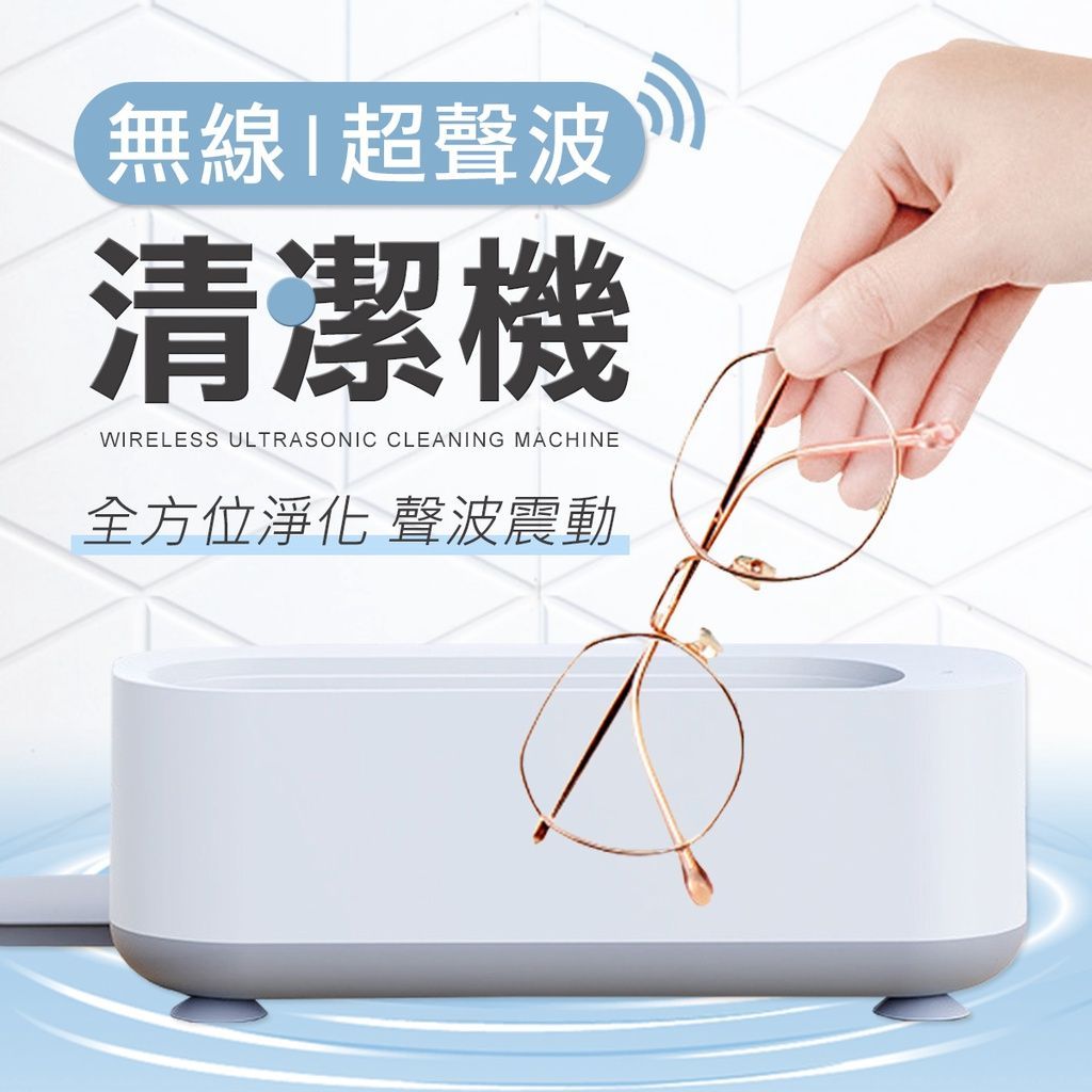 超聲波震盪清洗機