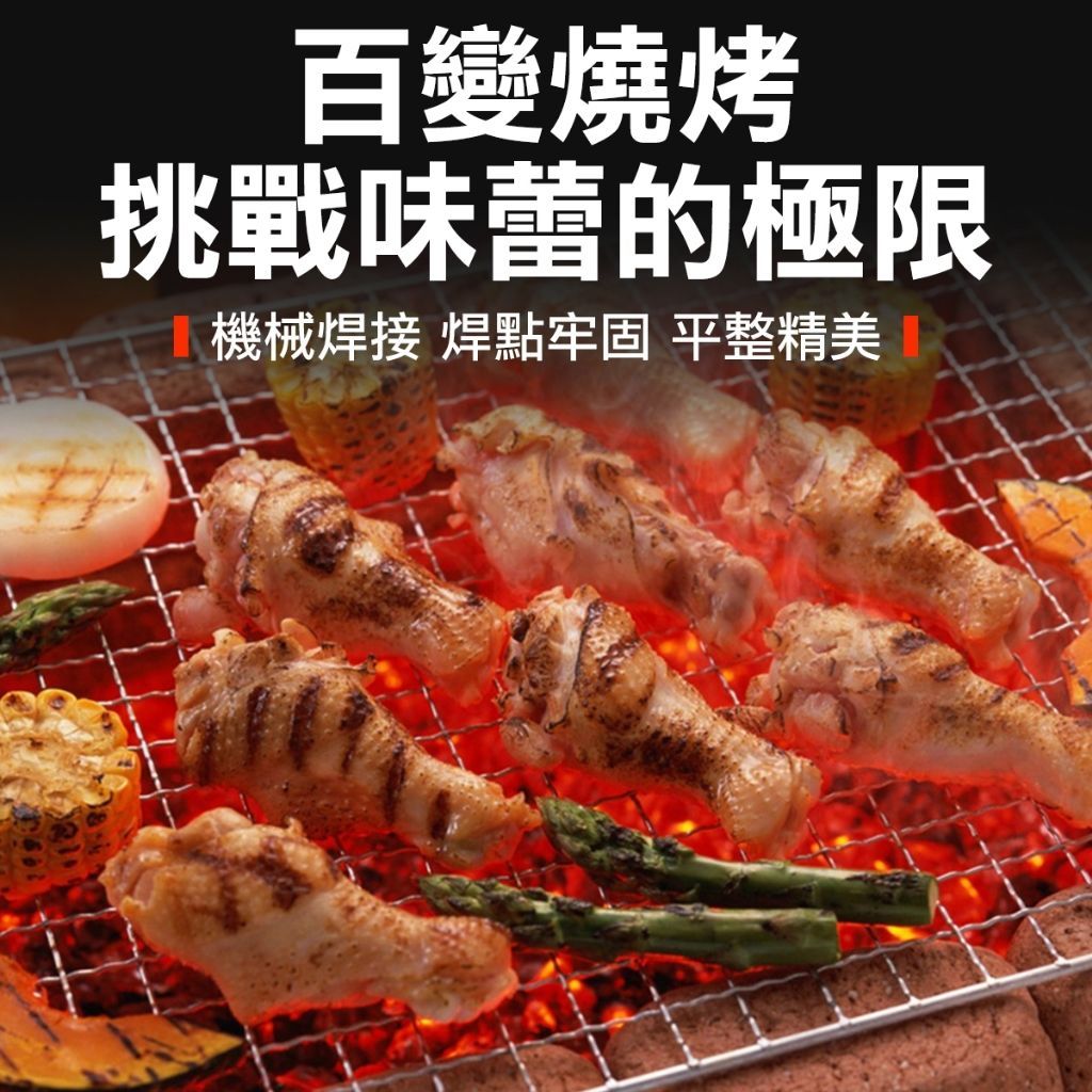 方形電鍍燒烤網片 烤肉網  30*45