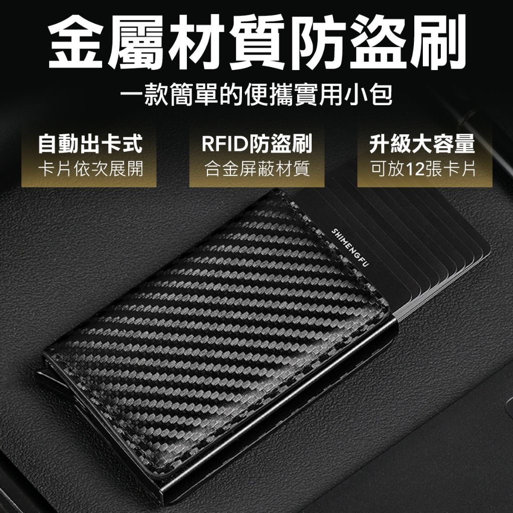彈卡短夾一鍵彈卡