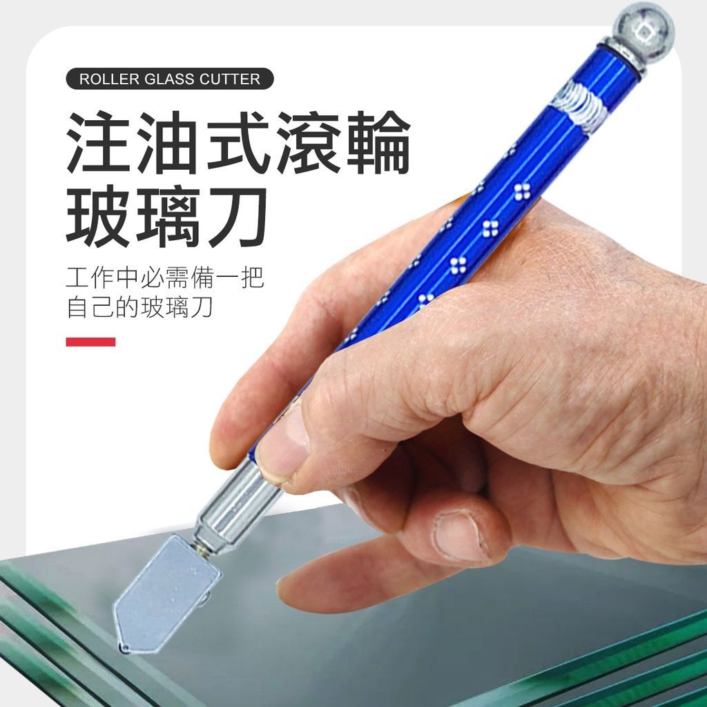 多功能滾珠玻璃刀