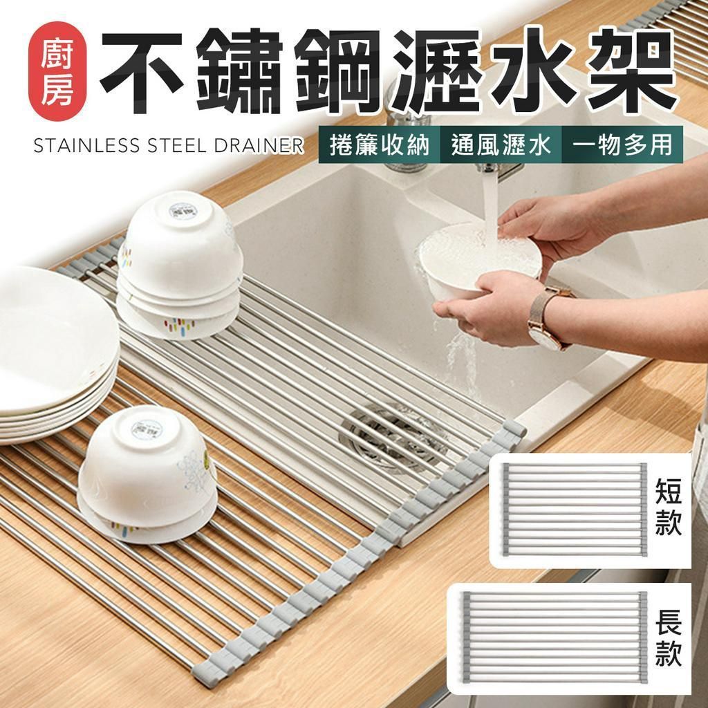 可折疊 不銹鋼 瀝水架 洗碗架