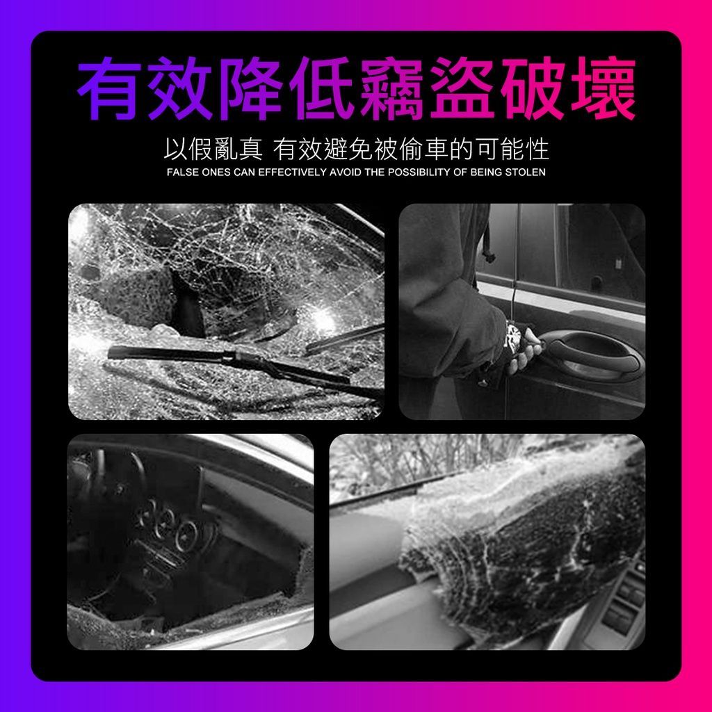 太陽能偽裝型車用防盜器