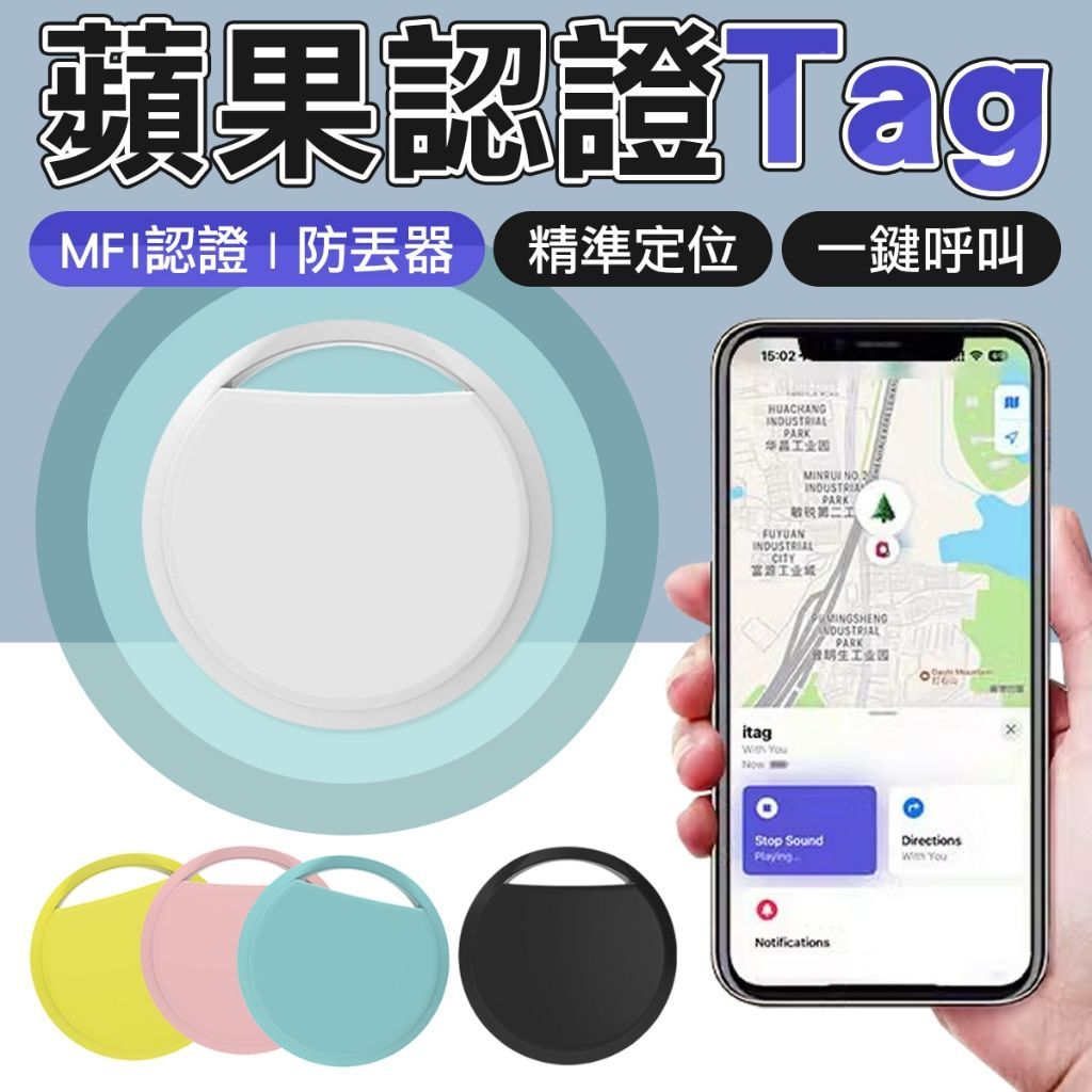 全球定位器 安卓 蘋果FindMy 定位器