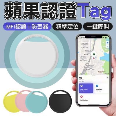 一款獲得蘋果認證的白色智慧追蹤標籤,同時提供多種顏色選擇(黃色、粉紅色、藍色、黑色)以及手機地圖介面。