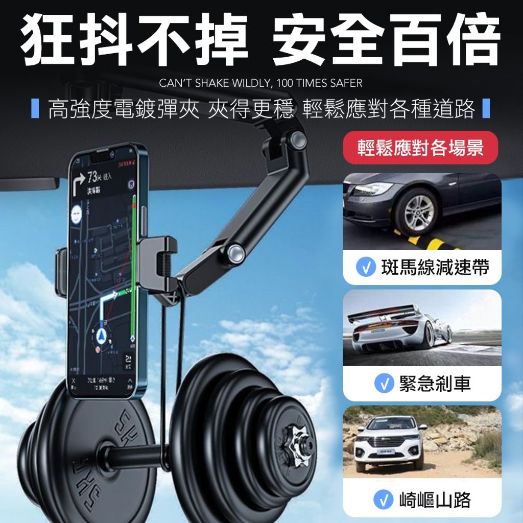 遮陽板手機支架