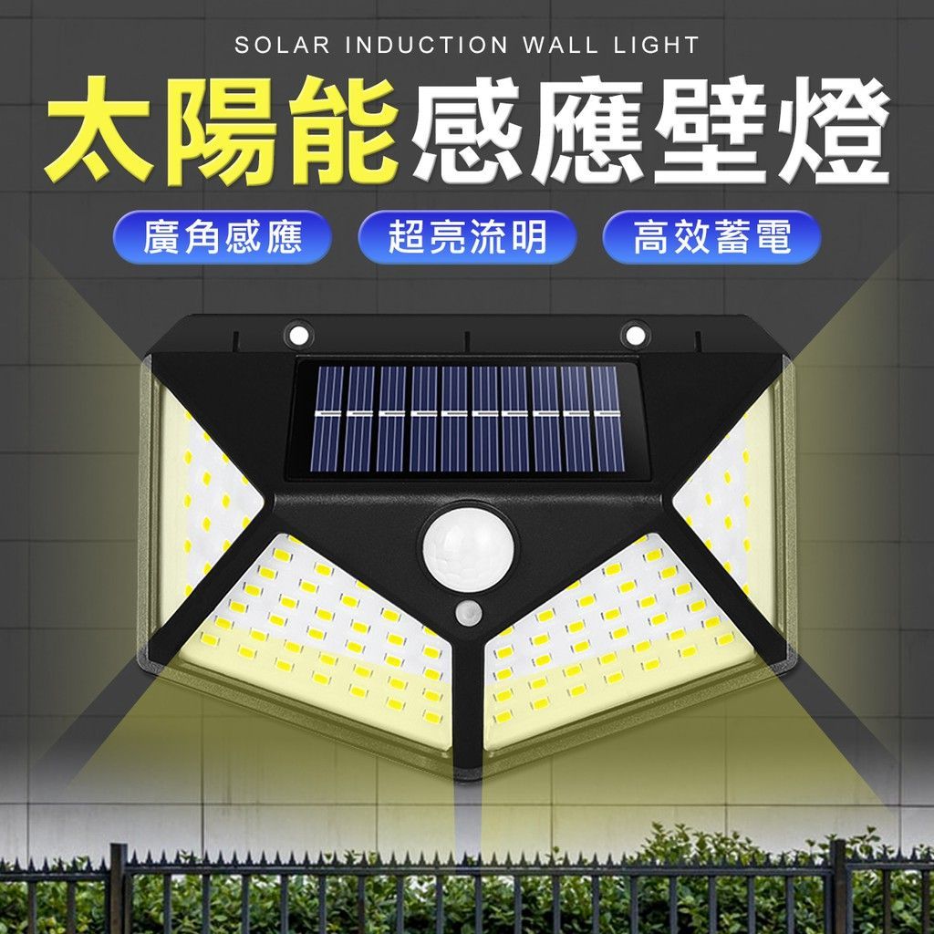 LED智能感應燈 人體感應 免佈線 免安裝