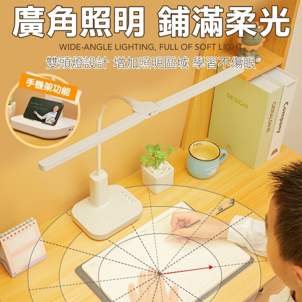 LED不閃頻護眼檯燈  檯燈 書桌燈 檯燈 USB燈 桌燈 工作燈  LED燈 台燈 書燈 書桌燈