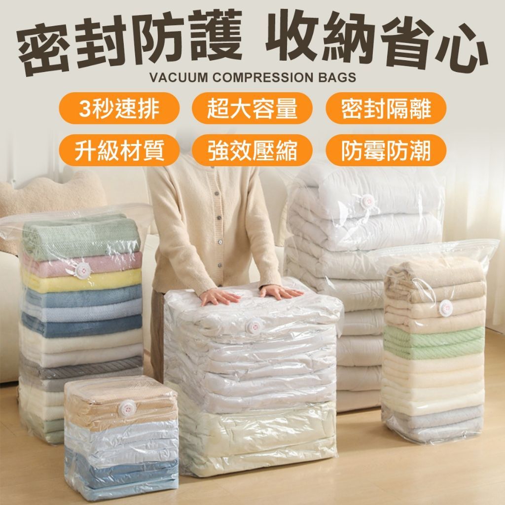 特大號加厚真空壓縮袋