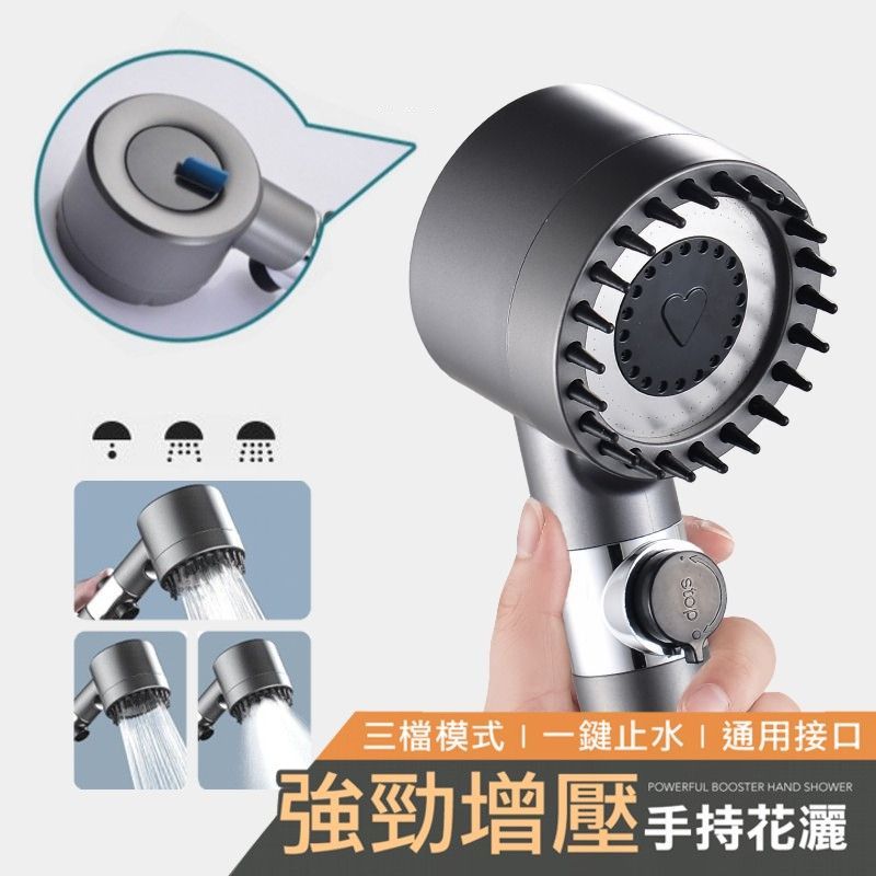 按摩蓮蓬頭 霧化蓮蓬頭