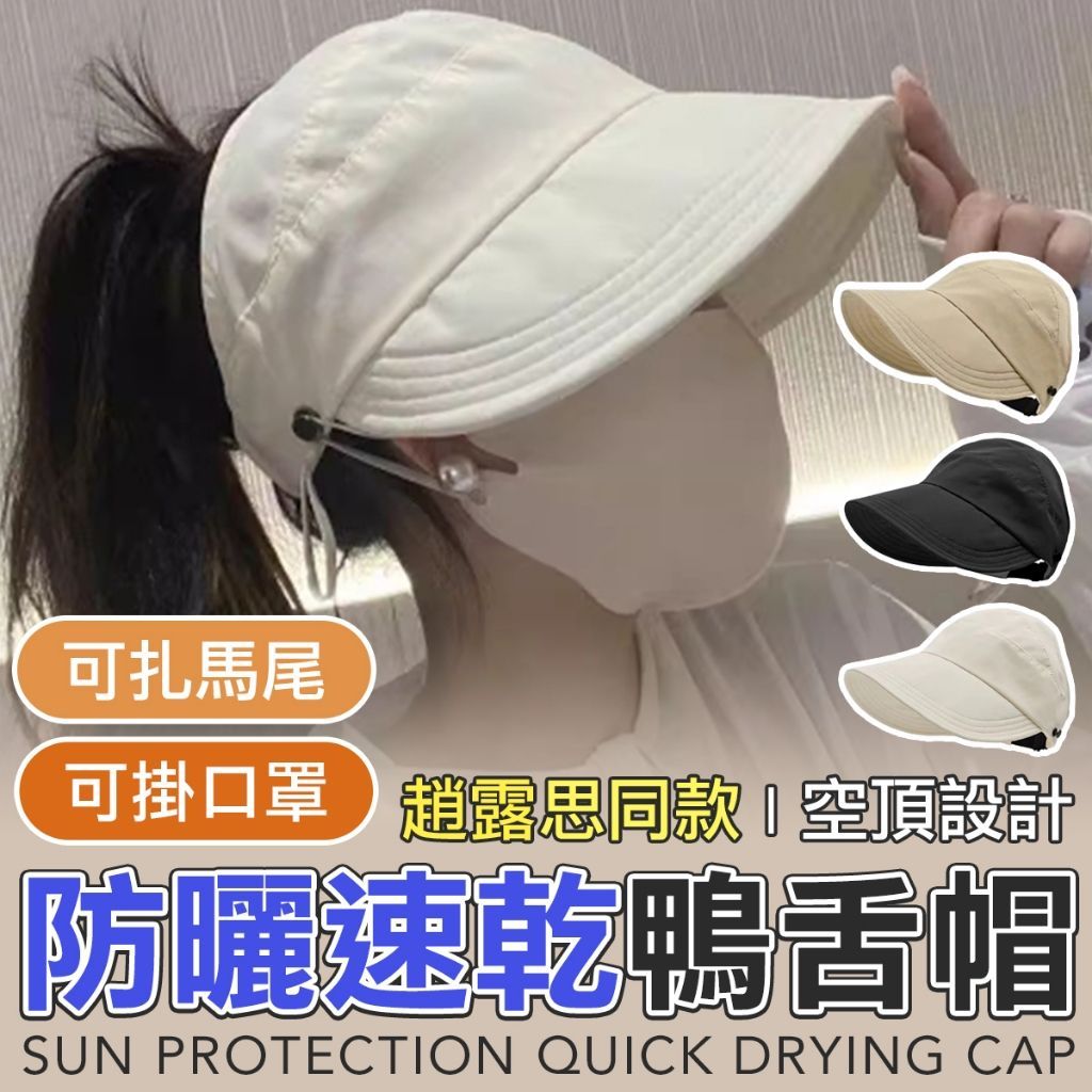 黑膠防曬 韓版夏季遮陽帽