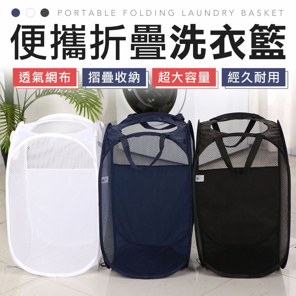 輕便式折疊洗衣籃