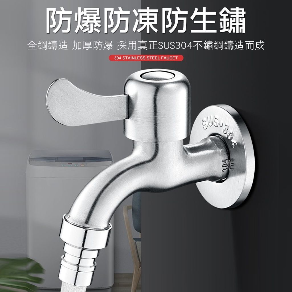 贈起泡網 陶瓷閥芯304不銹鋼水龍頭