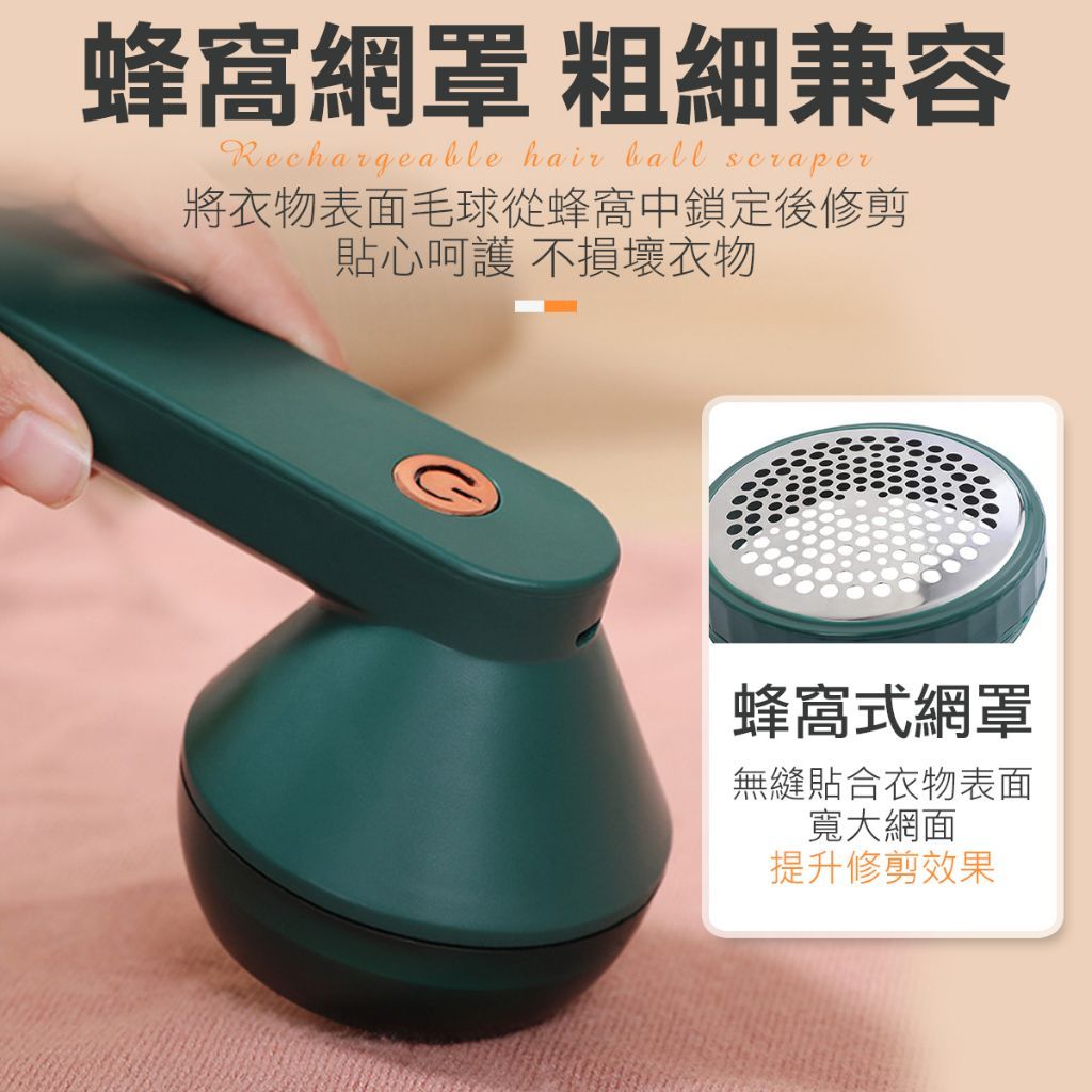 六刀頭 電動除毛球機