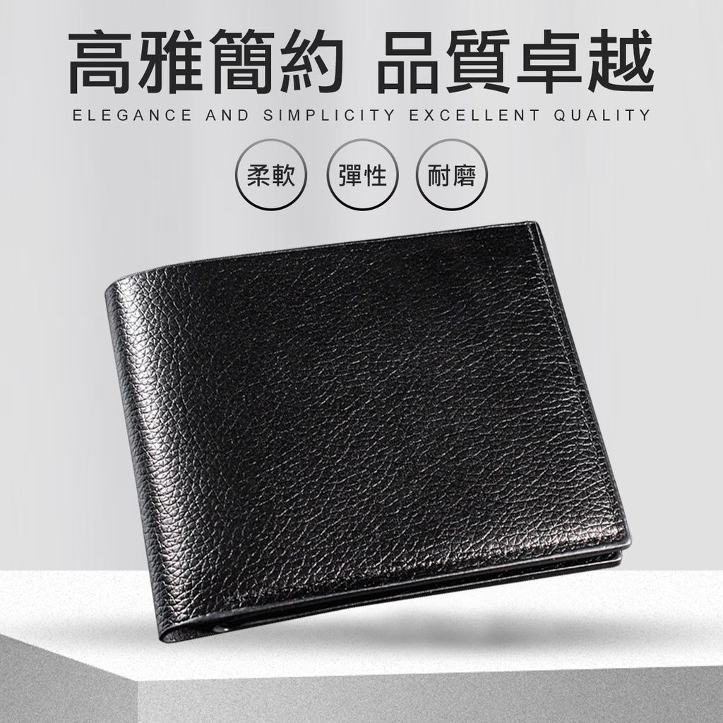 簡約經典 男用短夾