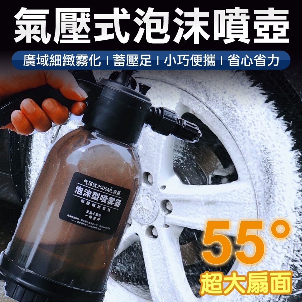 泡沫+霧化 氣壓泡沫噴壺