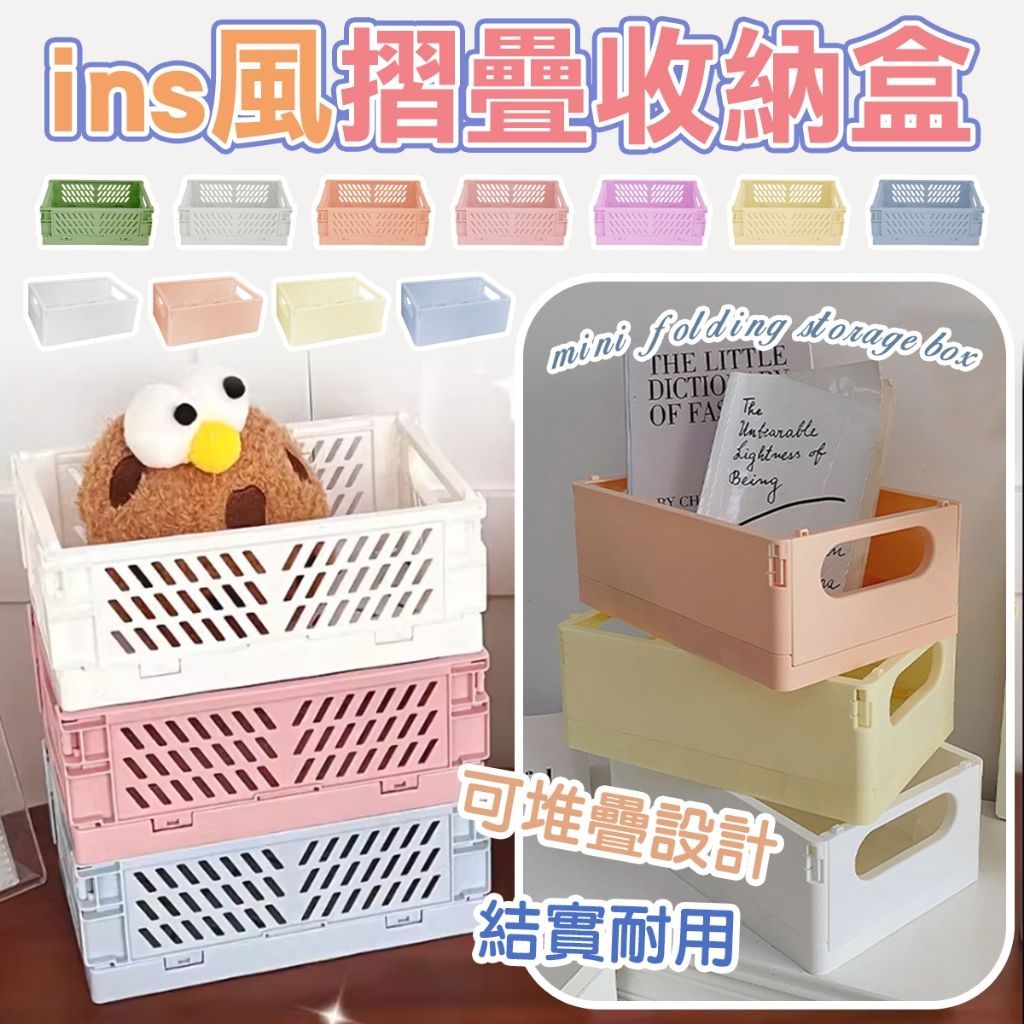 ins桌面折疊收納盒