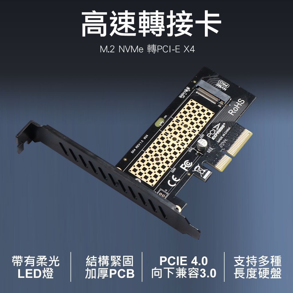 M2 NVME轉接卡 PCIE 4.0 固態硬碟轉接卡 M2轉接卡 M2硬碟轉接卡 M2電腦轉接卡