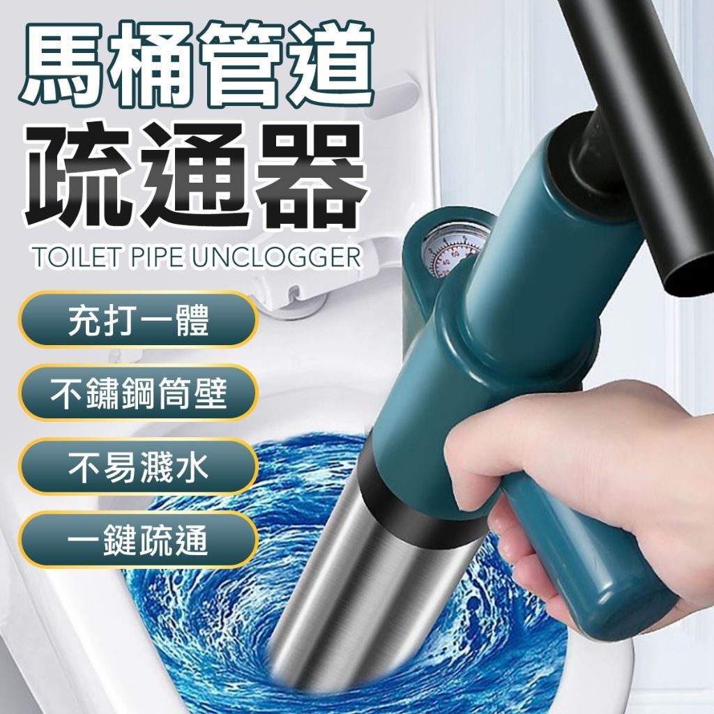 一砲通 馬通疏通器