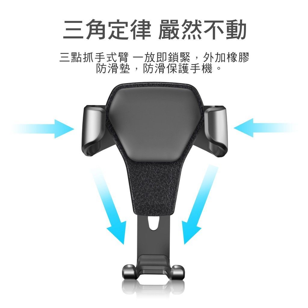 三點式聯動重力手機支架