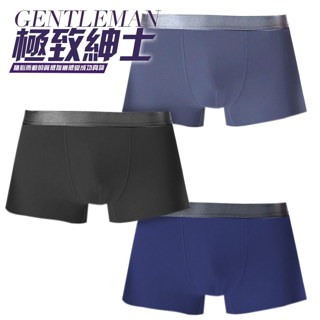 冰絲涼感 無痕四角褲
