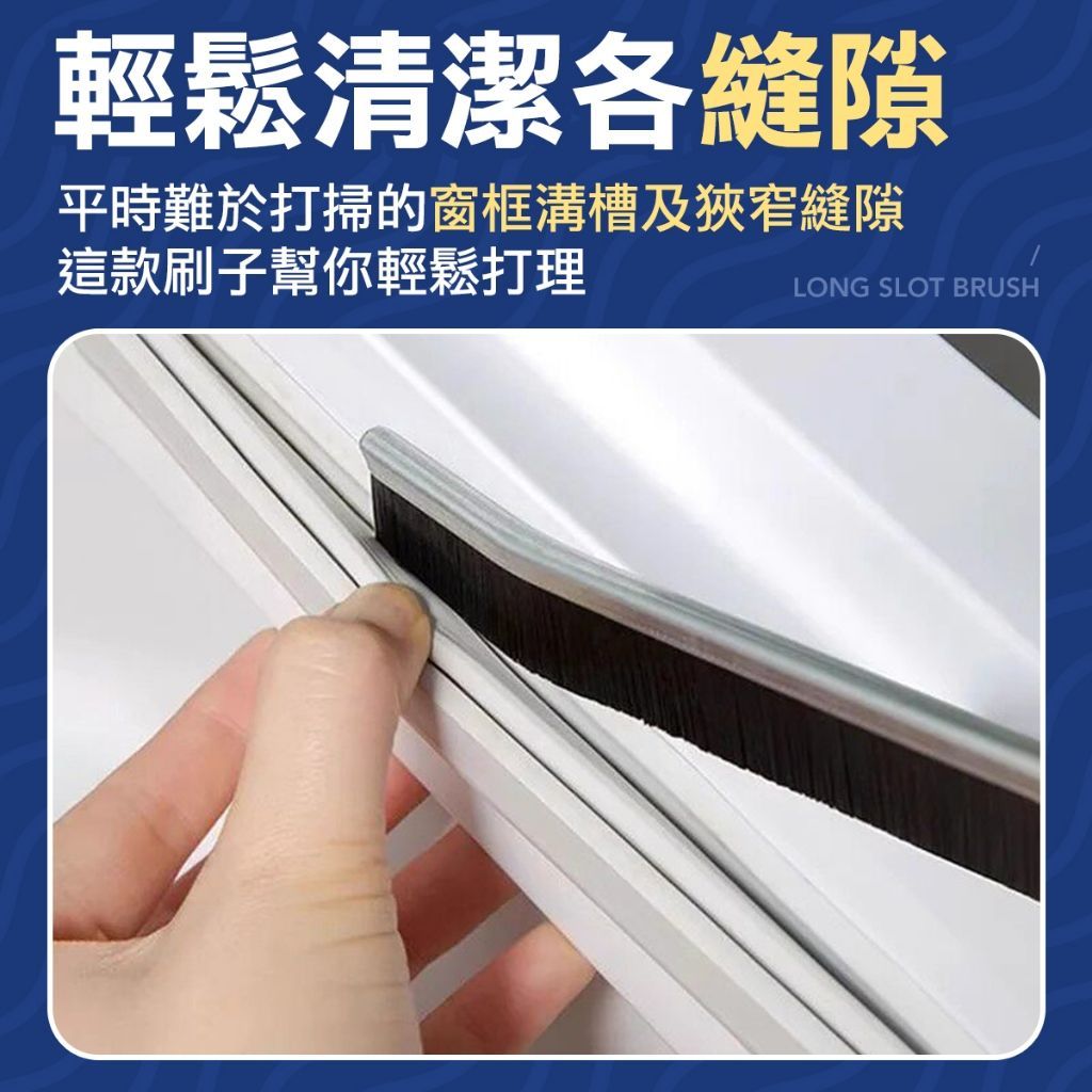 夾縫刷 清潔刷