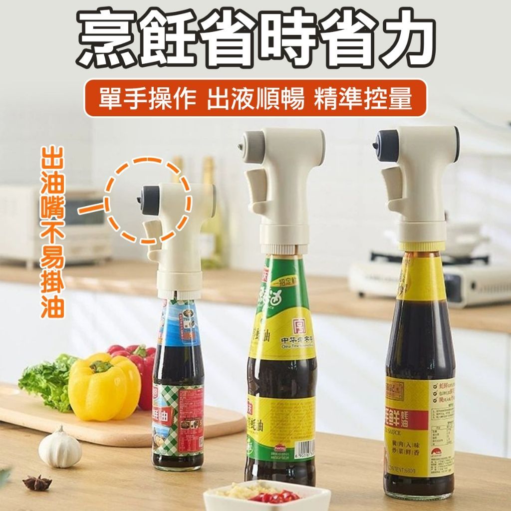 調味料擠壓噴嘴 懶人料理神器 醬油膏 蠔油 番茄醬皆可用 免開蓋 一壓即出 醬料按壓瓶 擠壓式不沾手 防漏